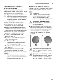 Страница 143