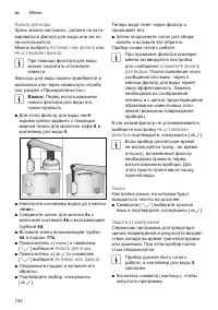 Страница 146