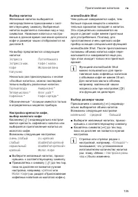 Страница 139