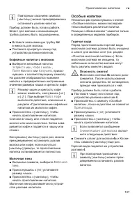 Страница 141