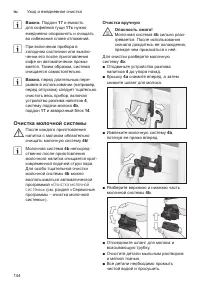 Страница 148