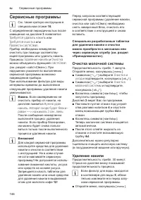 Страница 150