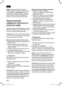 Страница 100