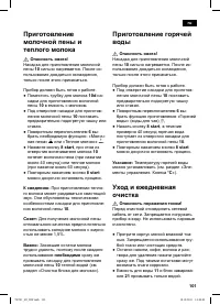 Страница 101