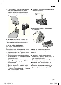 Страница 103