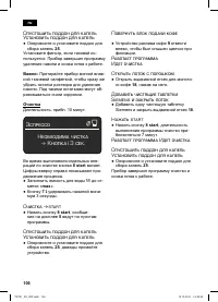 Страница 106