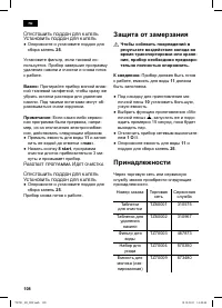 Страница 108