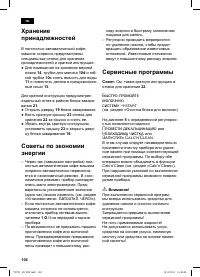 Страница 104