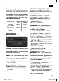 Страница 105