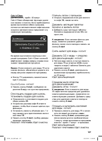 Страница 107