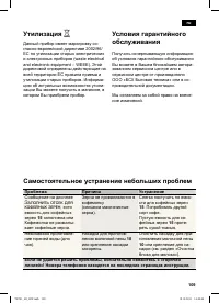 Страница 109