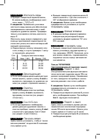 Страница 105