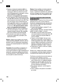 Страница 110