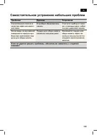 Страница 119