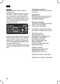 Страница 100