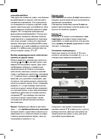 Страница 102