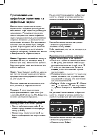 Страница 107