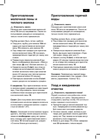 Страница 109