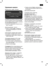 Страница 113