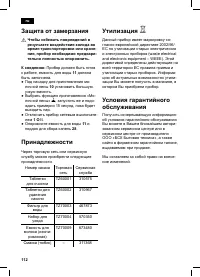 Страница 116