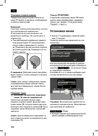 Страница 104
