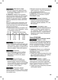 Страница 105