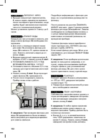 Страница 106