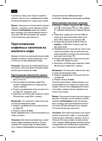 Страница 108