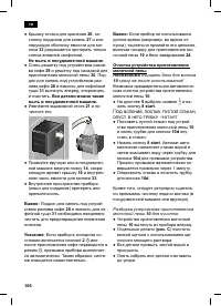 Страница 110