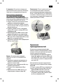 Страница 111