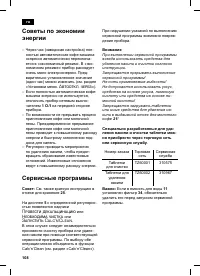 Страница 112