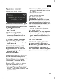 Страница 113