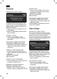 Страница 114