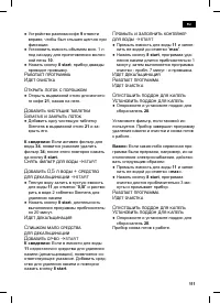 Страница 115