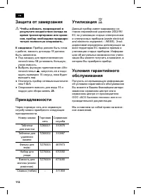 Страница 116