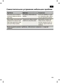 Страница 119