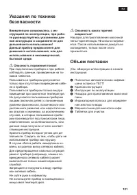 Страница 121