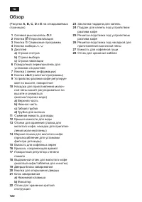 Страница 122