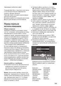 Страница 123