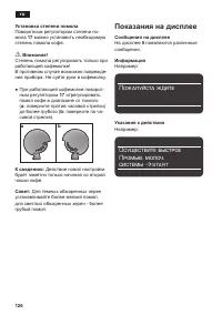 Страница 126
