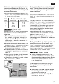 Страница 131