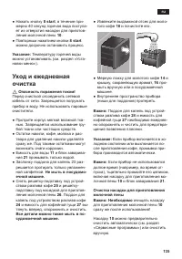 Страница 135