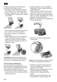 Страница 136