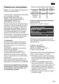 Страница 137