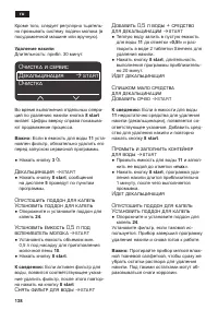 Страница 138