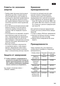 Страница 141