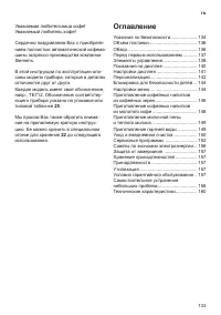 Страница 137