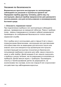 Страница 138