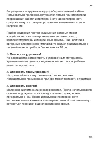 Страница 139