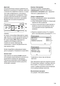 Страница 143